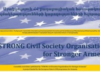 “STRONG Civil Society Organisations for Stronger Armenia” project monthly newsletter